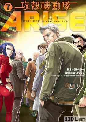 [大山タクミx藤咲淳一] 攻殻機動隊 ARISE 第01-07巻